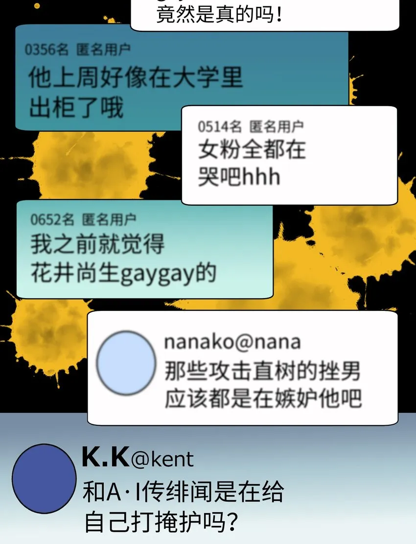 55 破碎的薄冰 第9页
