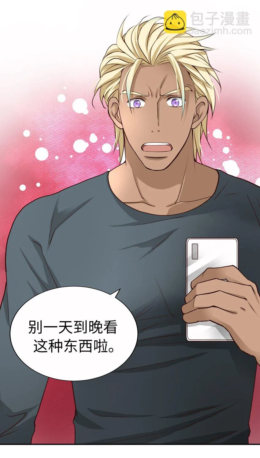 55 破碎的薄冰 第11页