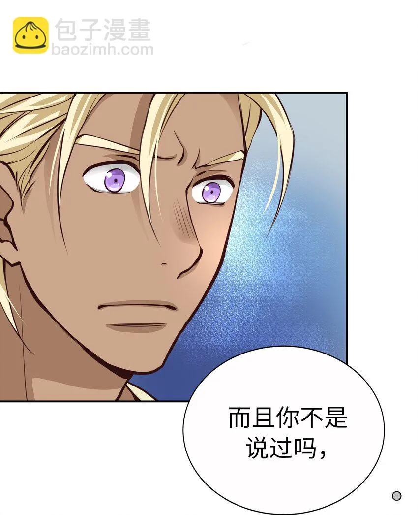 55 破碎的薄冰 第15页