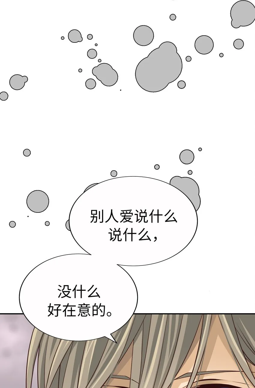 55 破碎的薄冰 第16页