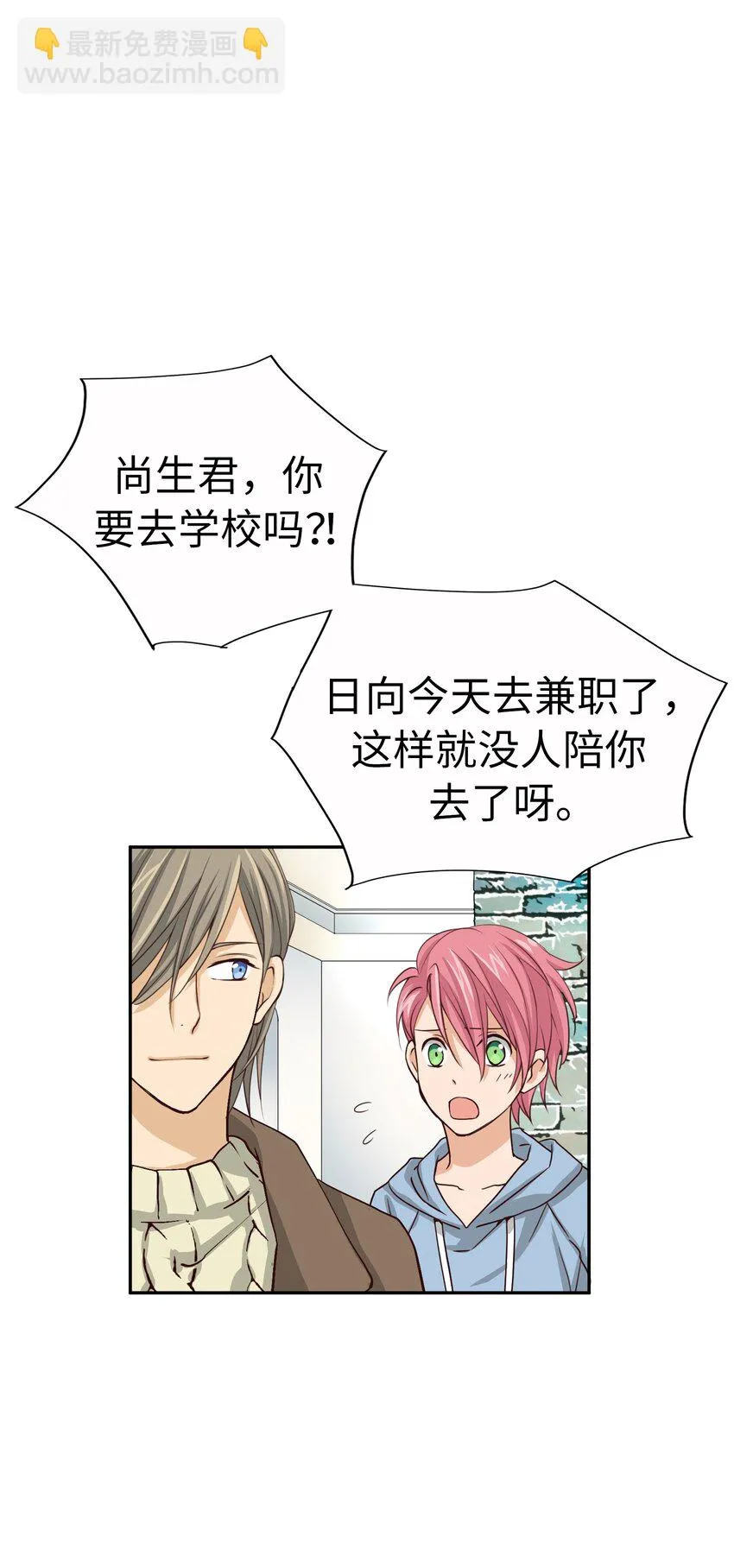 55 破碎的薄冰 第21页