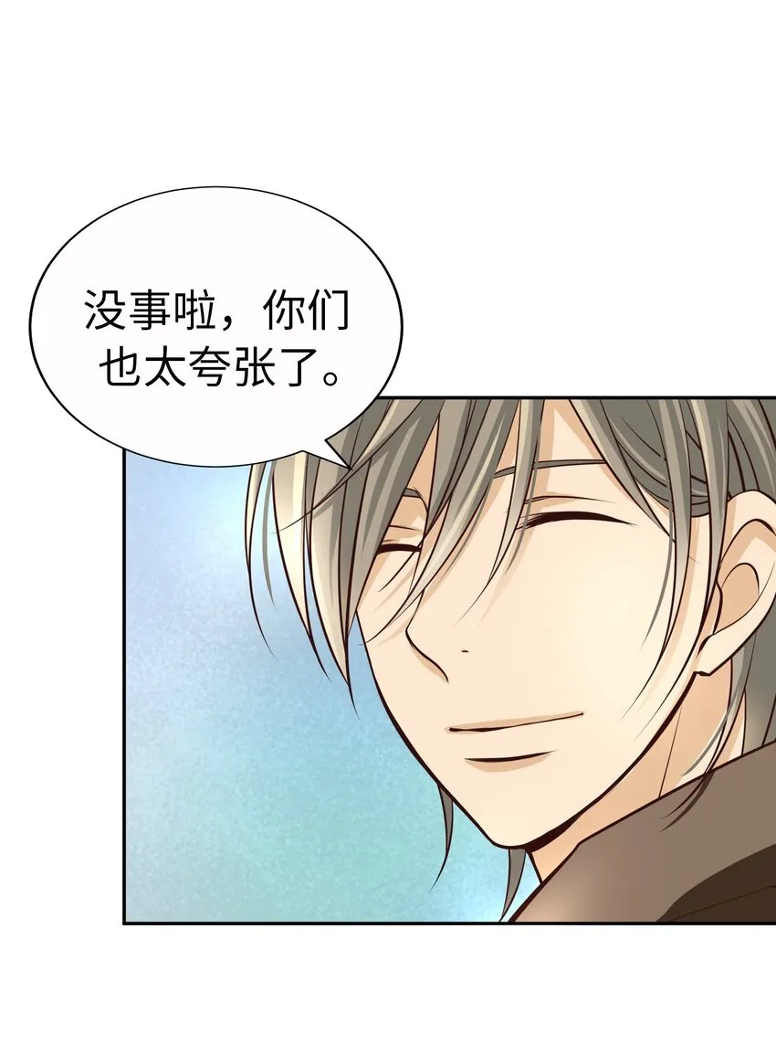 55 破碎的薄冰 第22页