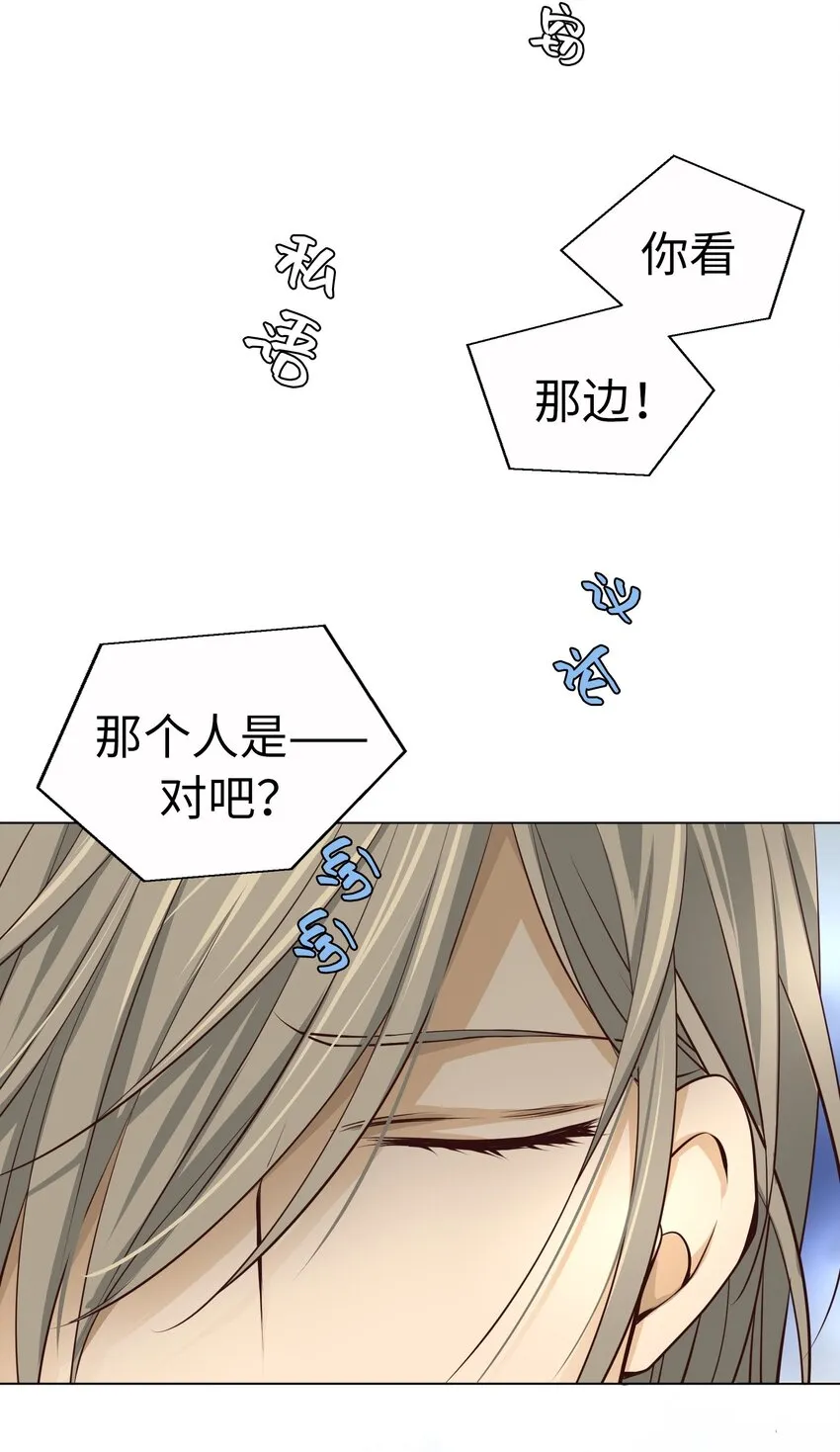 55 破碎的薄冰 第28页