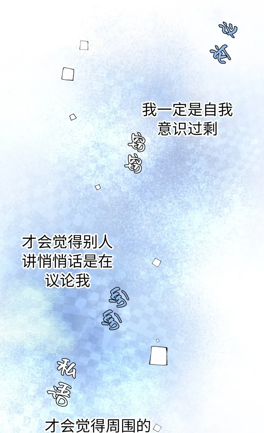 55 破碎的薄冰 第29页