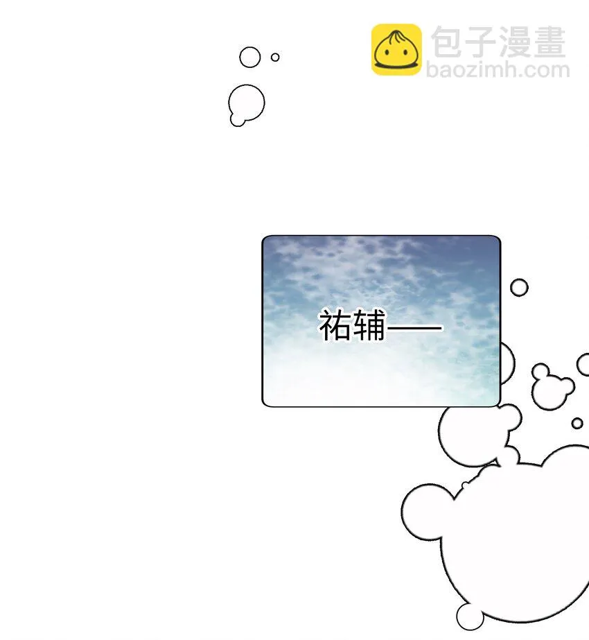 55 破碎的薄冰 第32页