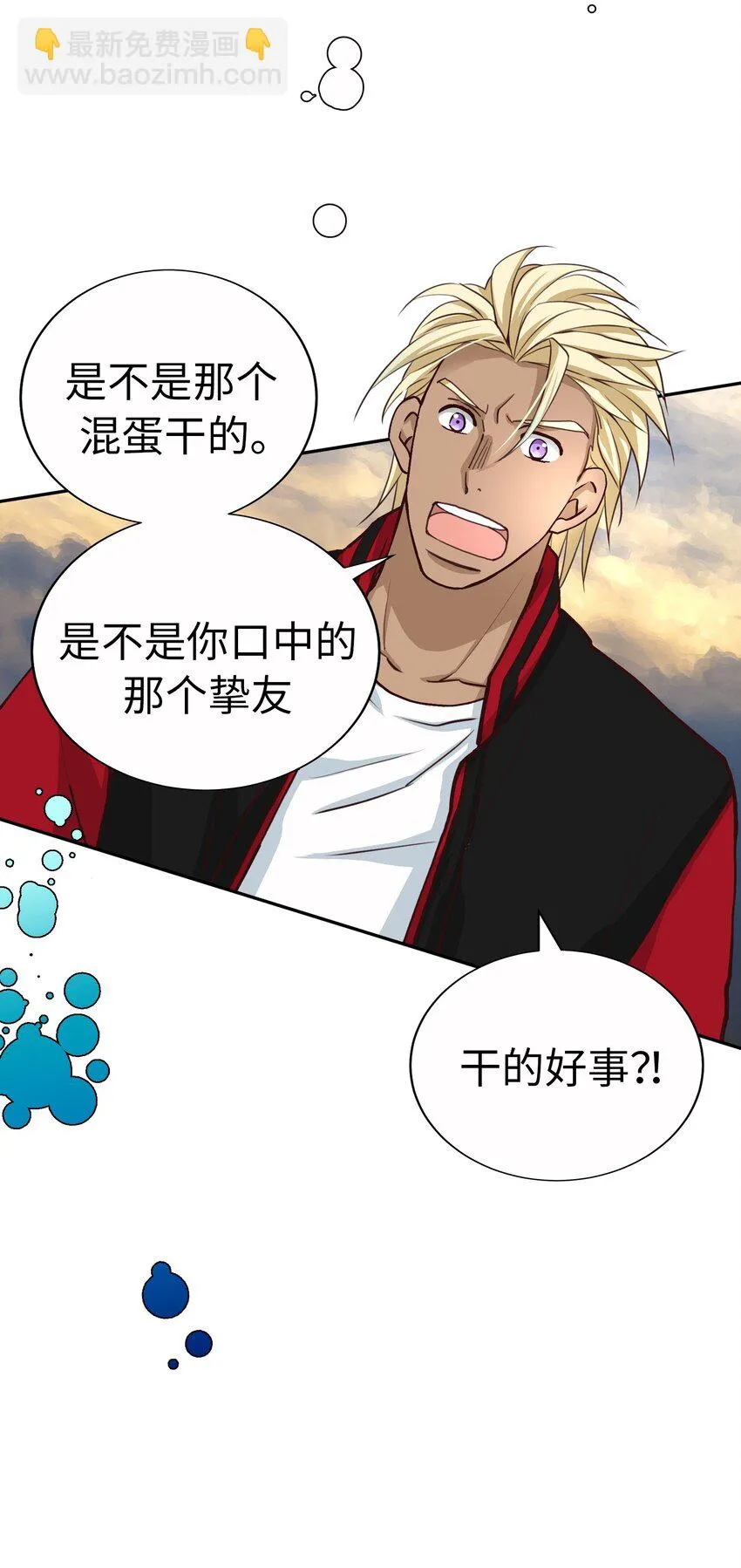 55 破碎的薄冰 第33页