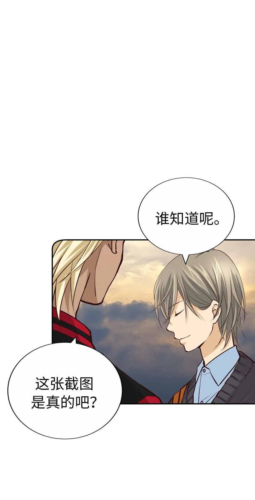 55 破碎的薄冰 第34页