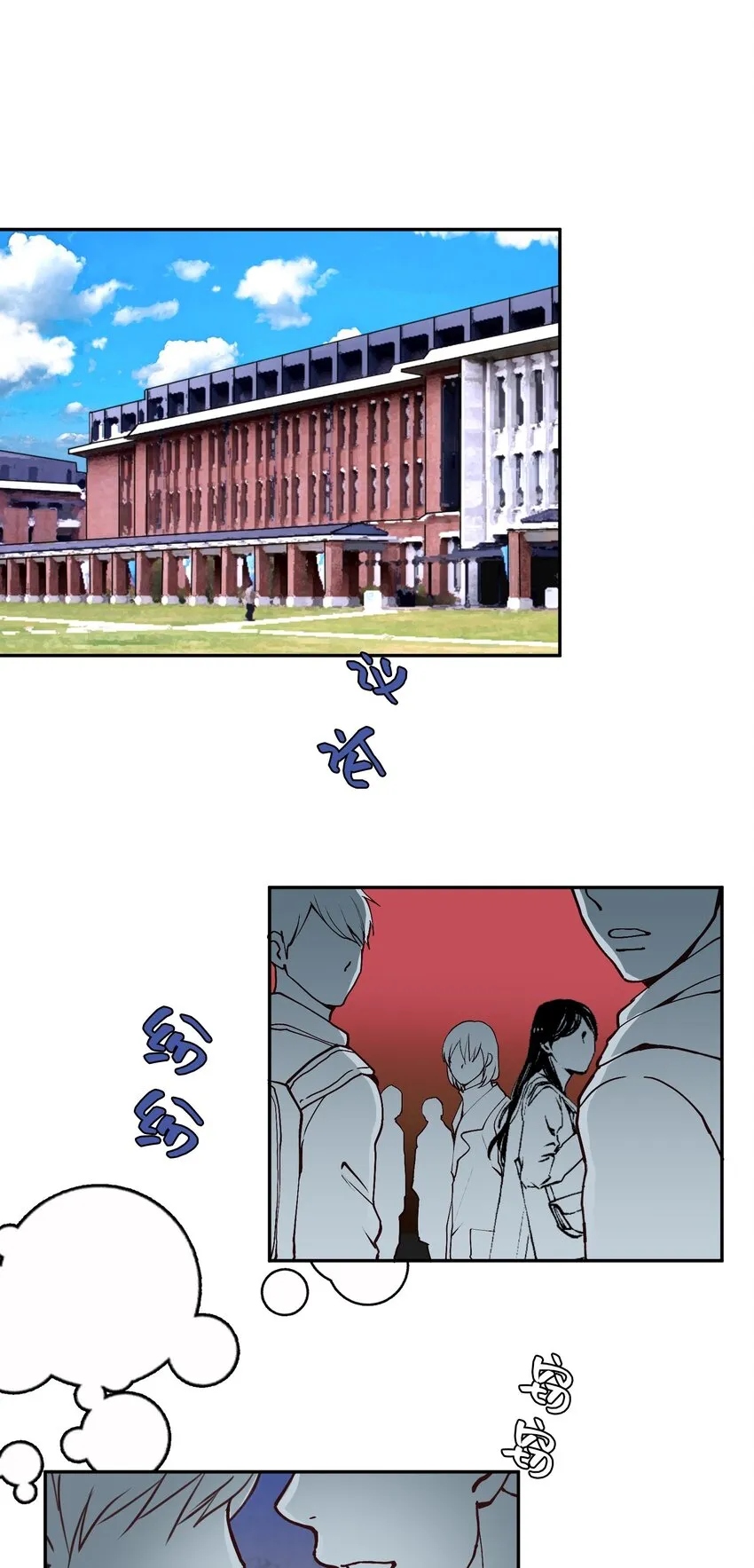 55 破碎的薄冰 第38页
