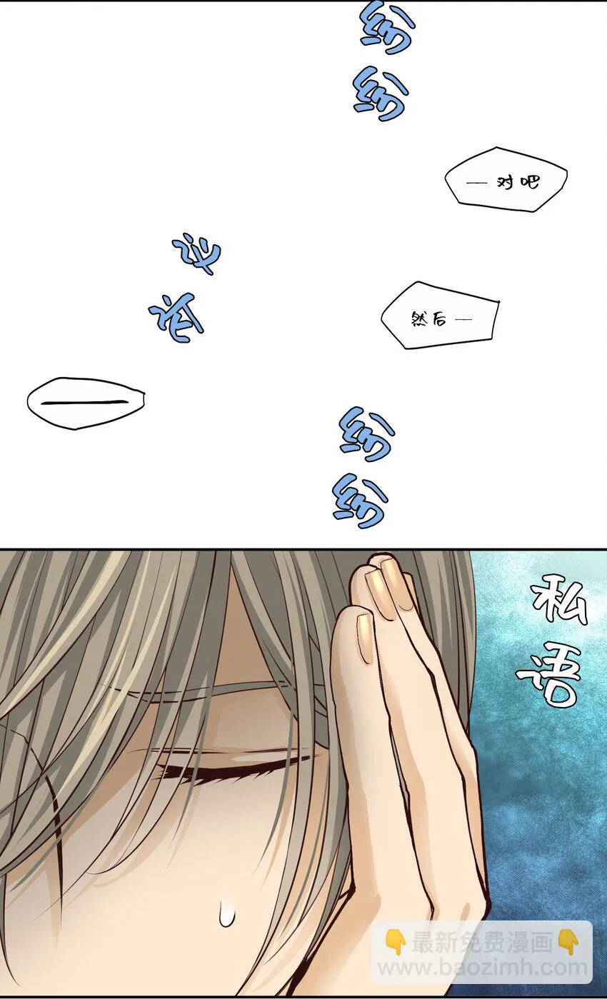 55 破碎的薄冰 第40页