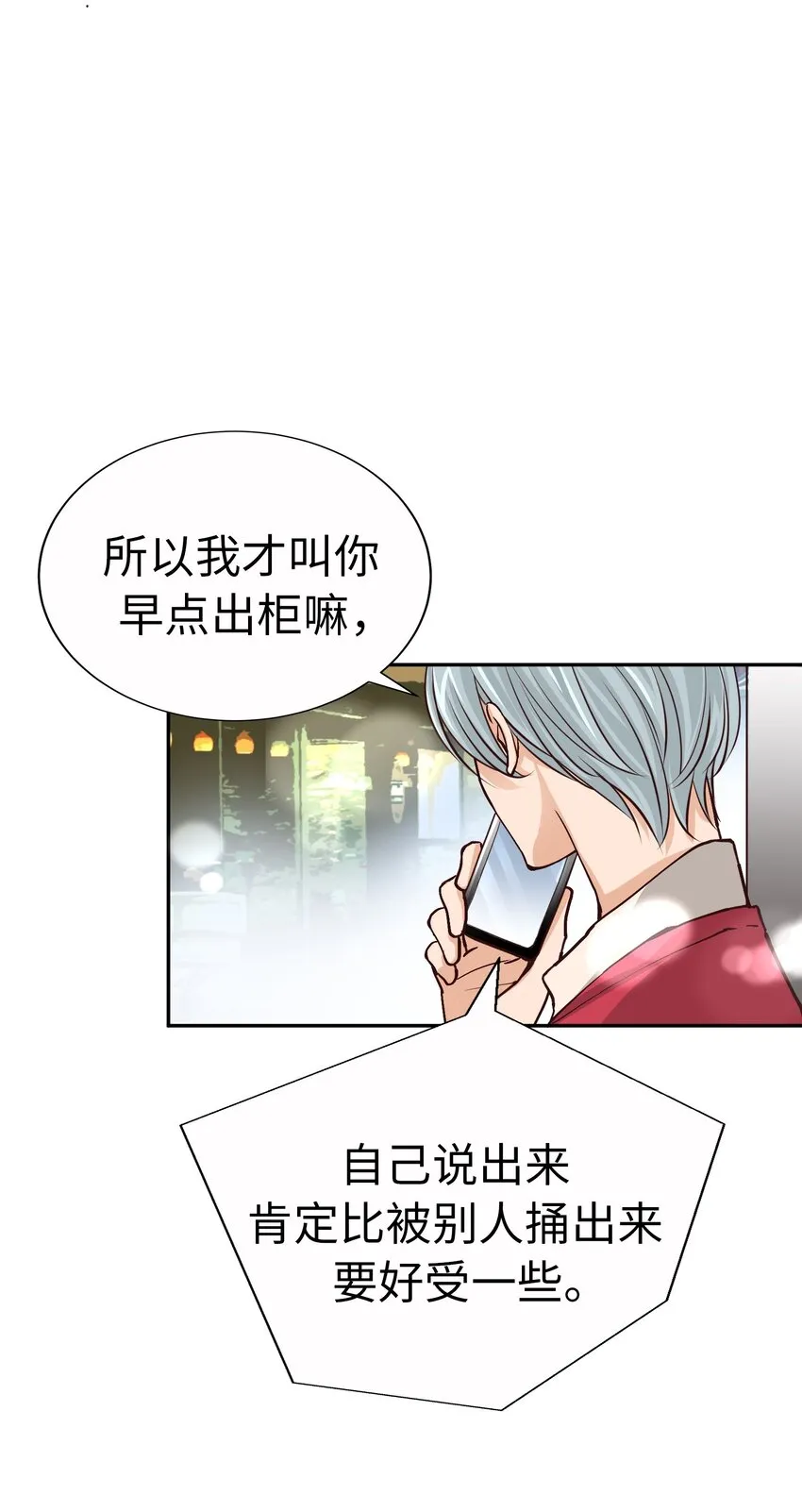 55 破碎的薄冰 第47页