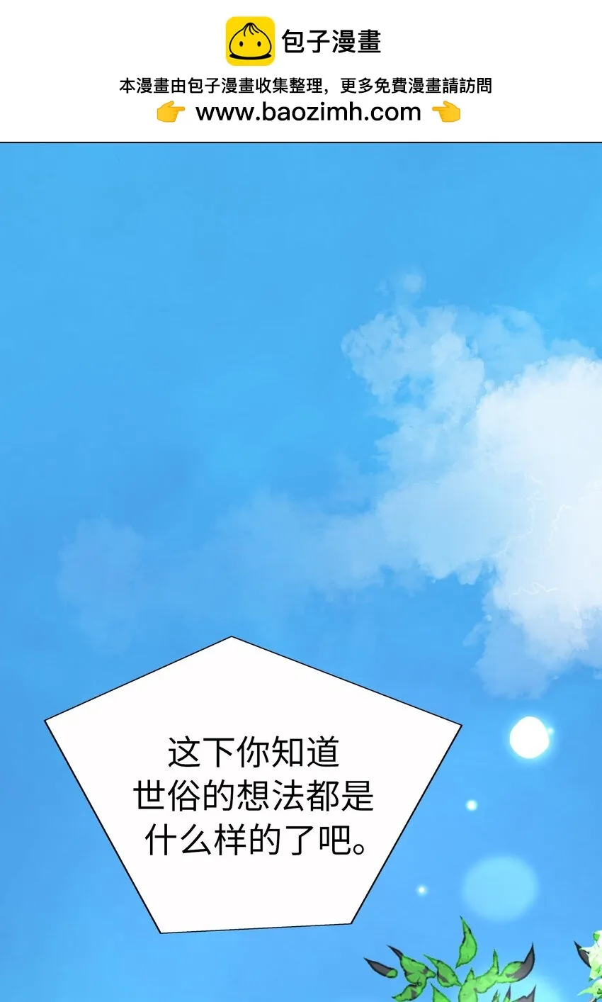 55 破碎的薄冰 第50页