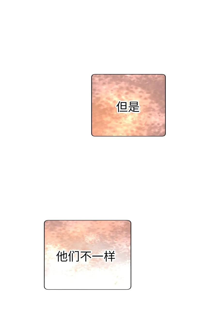 55 破碎的薄冰 第53页