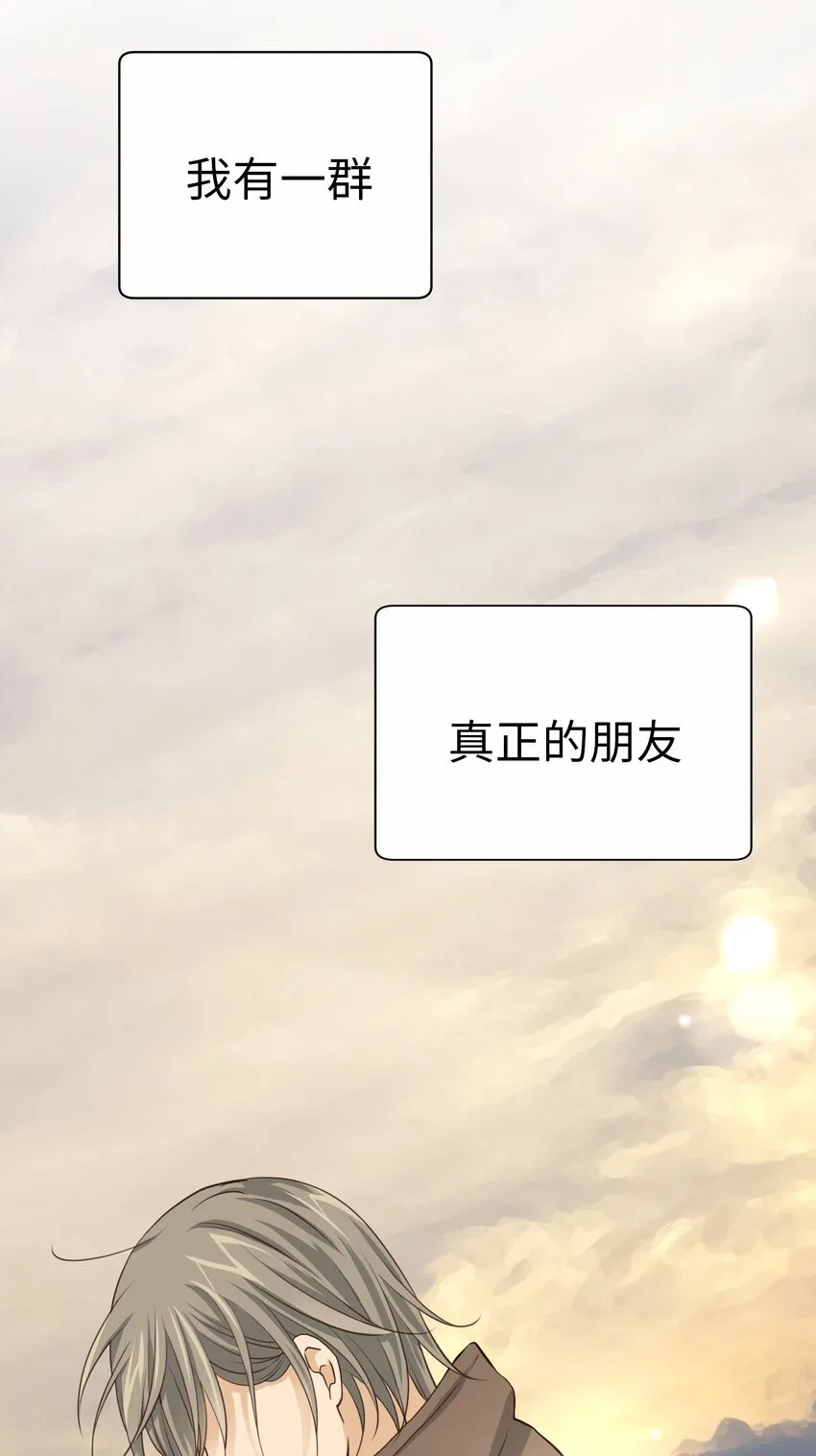 55 破碎的薄冰 第58页