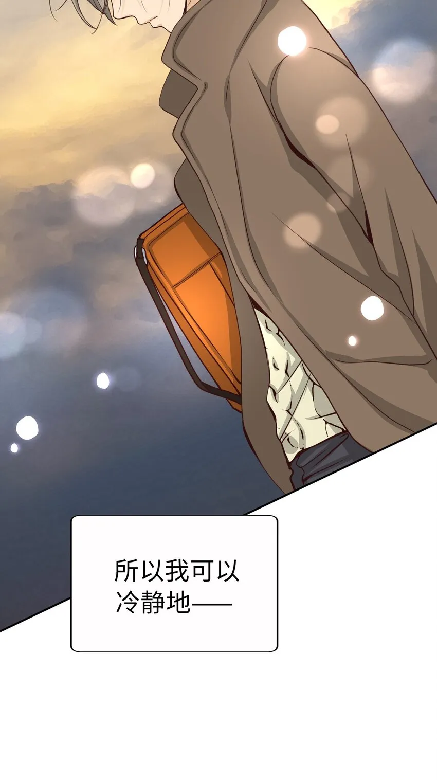 55 破碎的薄冰 第59页