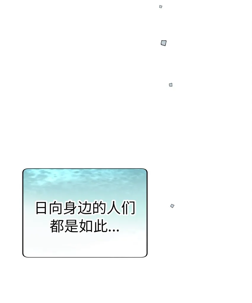 55 破碎的薄冰 第67页