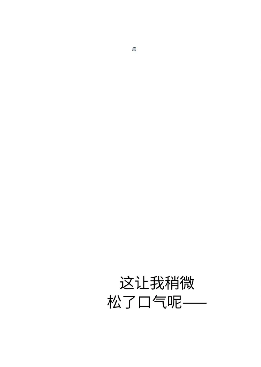 55 破碎的薄冰 第68页