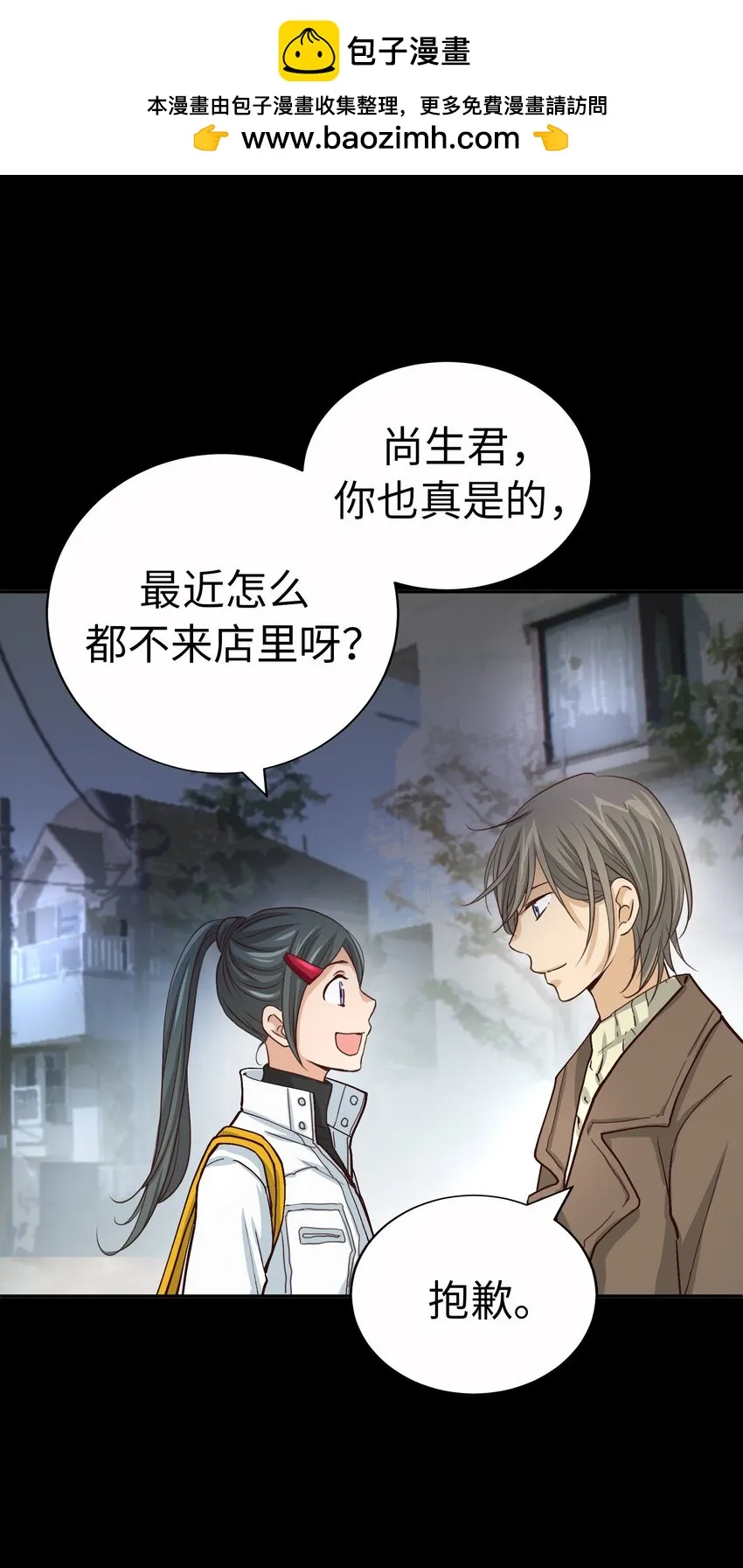 56 重逢 第2页