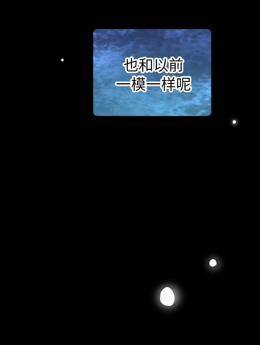 56 重逢 第7页