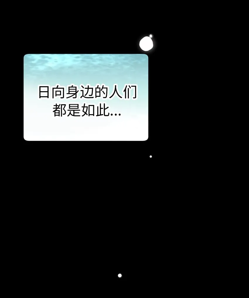 56 重逢 第8页