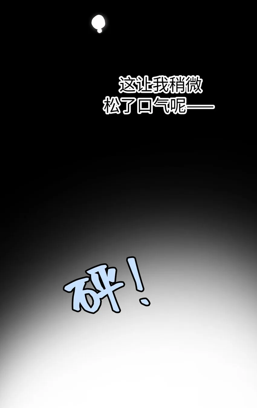 56 重逢 第9页