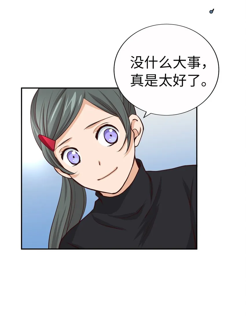 56 重逢 第16页
