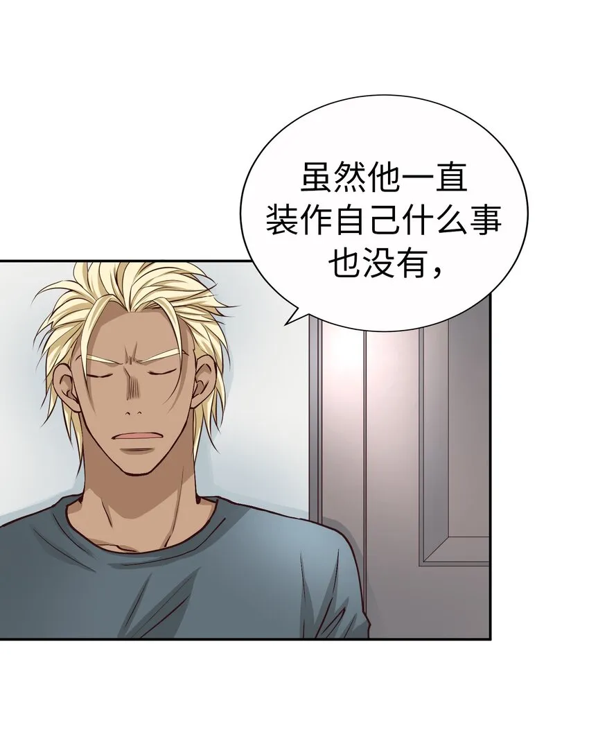 56 重逢 第18页