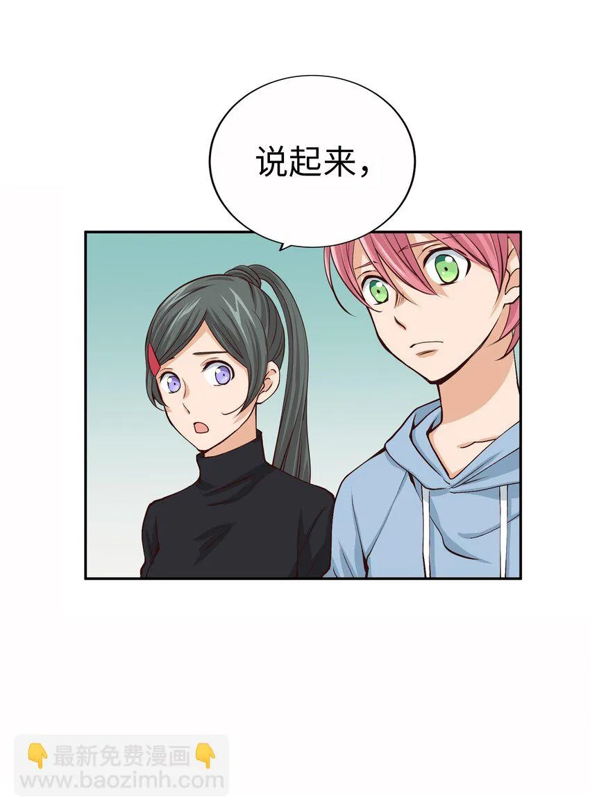56 重逢 第21页
