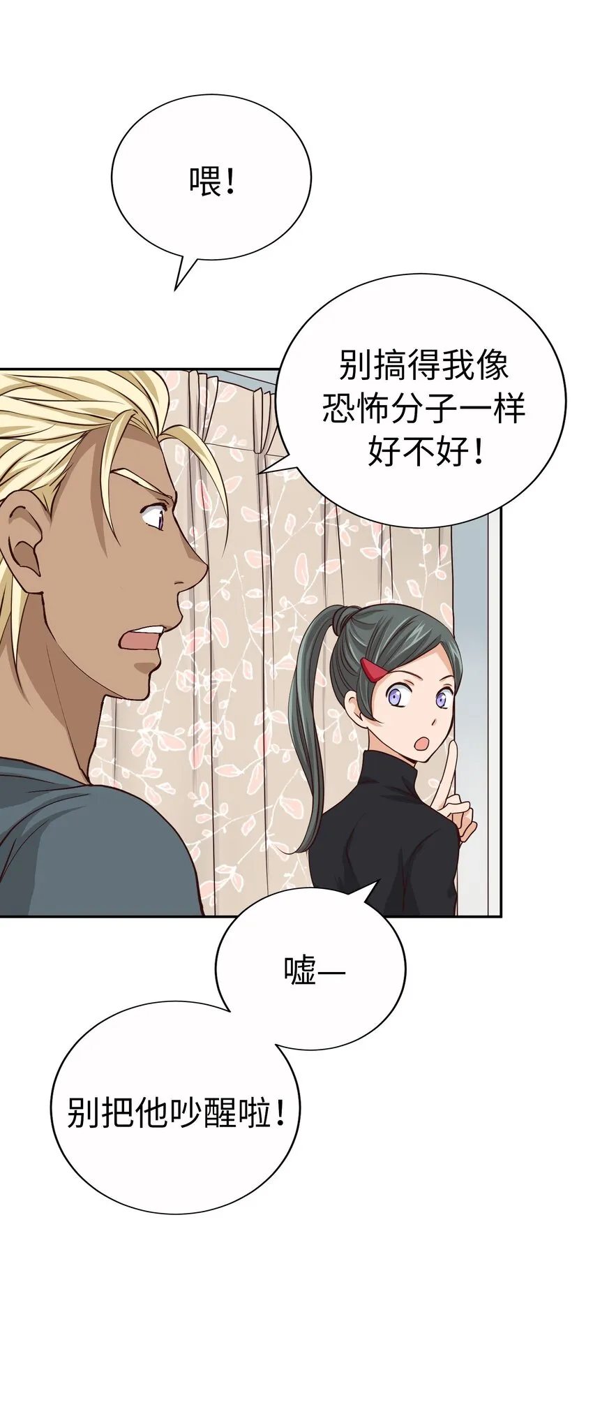 56 重逢 第24页