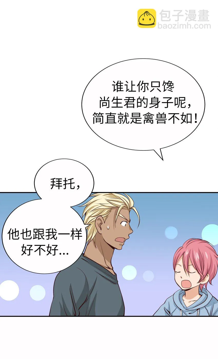 56 重逢 第25页