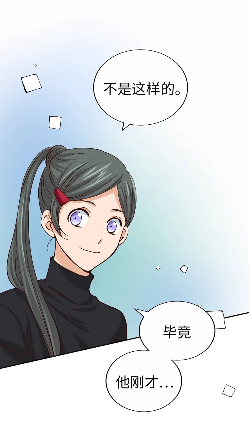 56 重逢 第26页