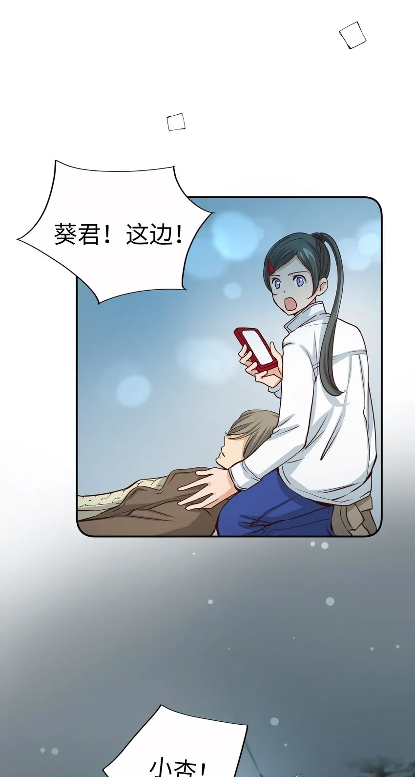 56 重逢 第27页