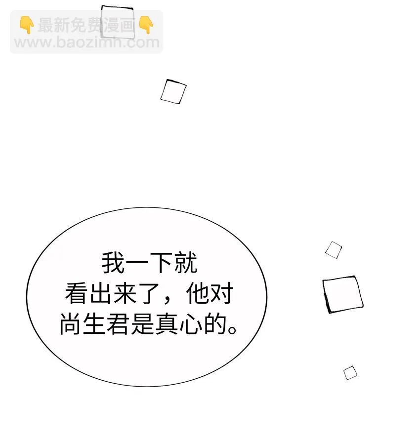 56 重逢 第32页