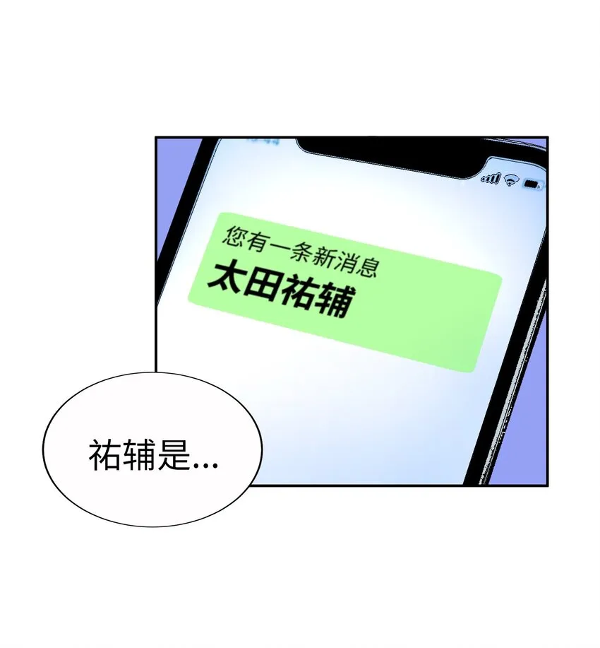 56 重逢 第36页