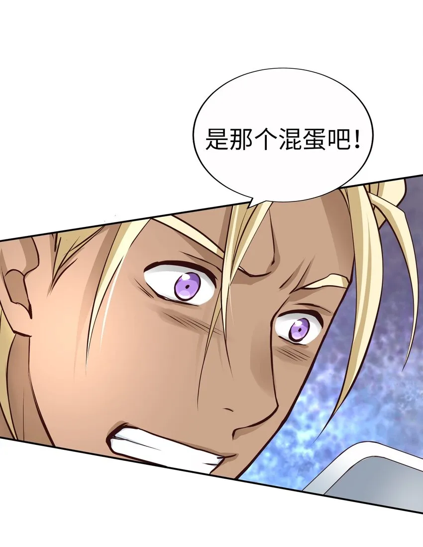 56 重逢 第38页