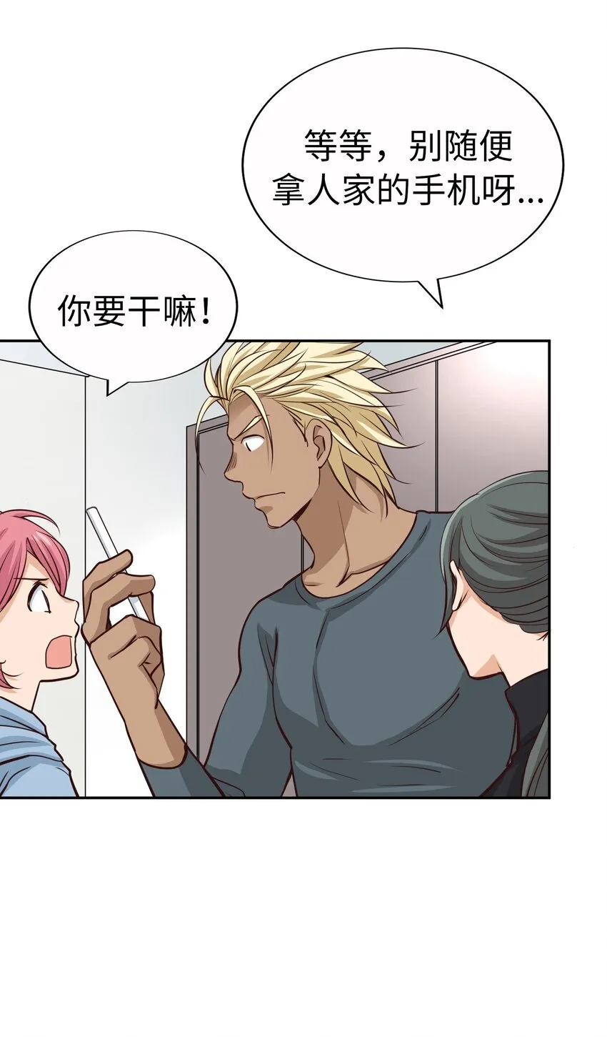 56 重逢 第39页
