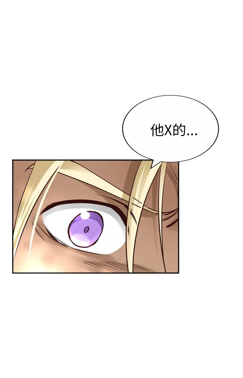 56 重逢 第40页