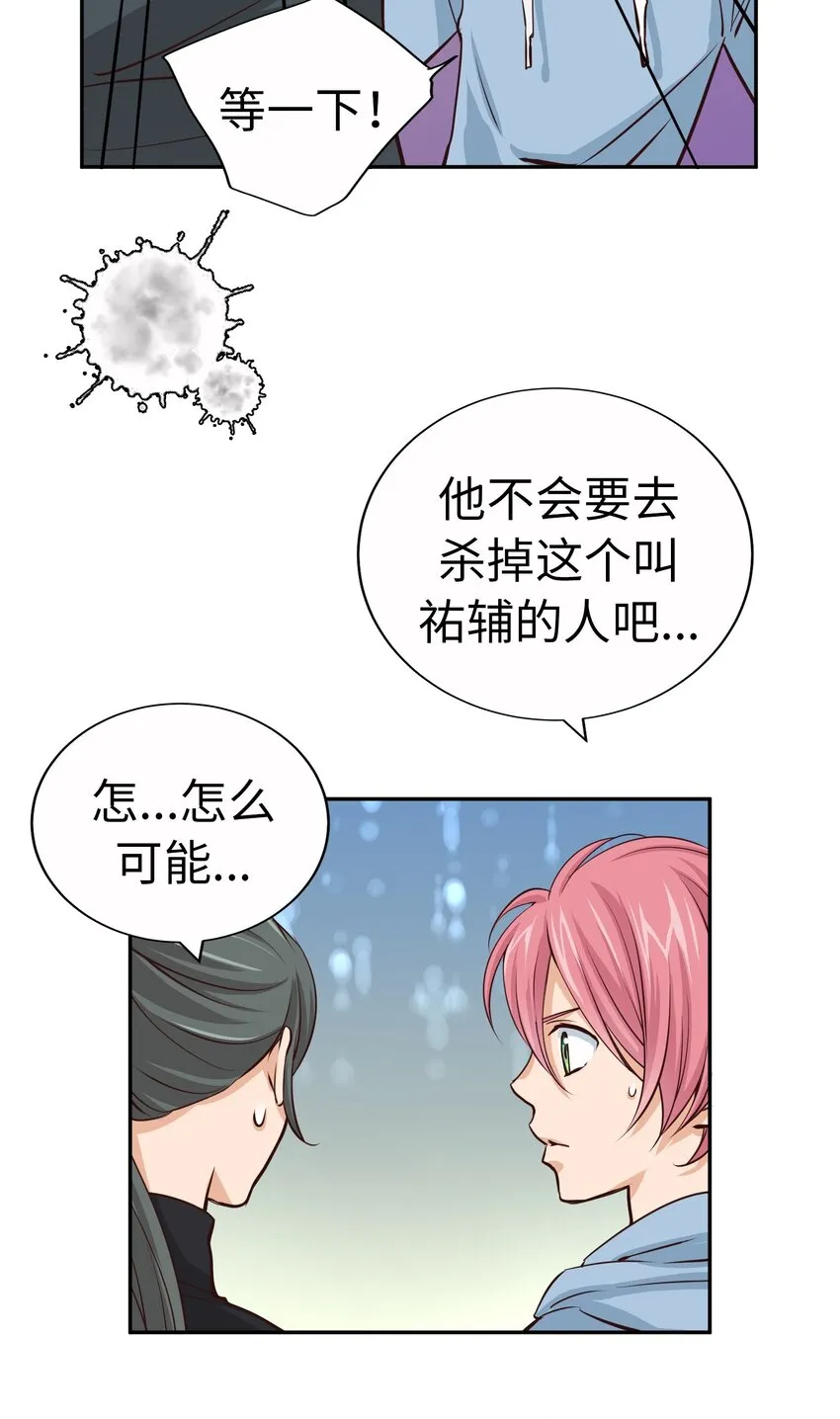 56 重逢 第42页