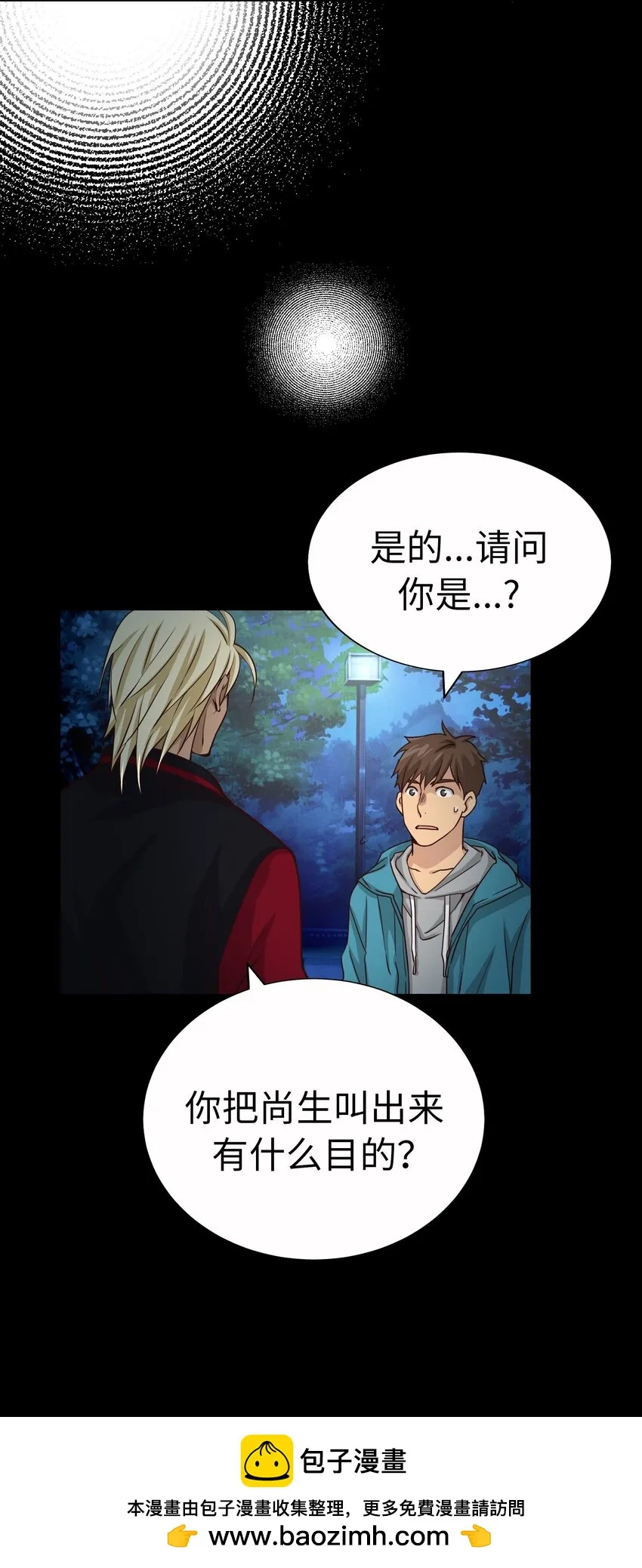 56 重逢 第50页