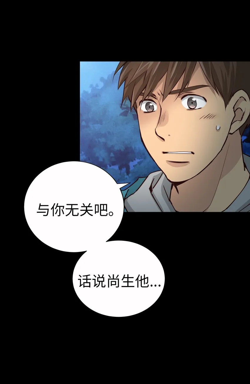 56 重逢 第51页