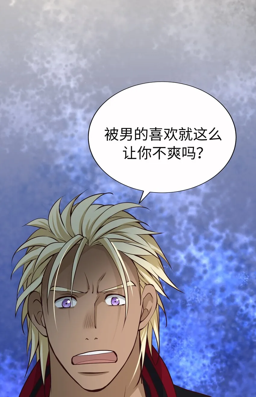 56 重逢 第57页