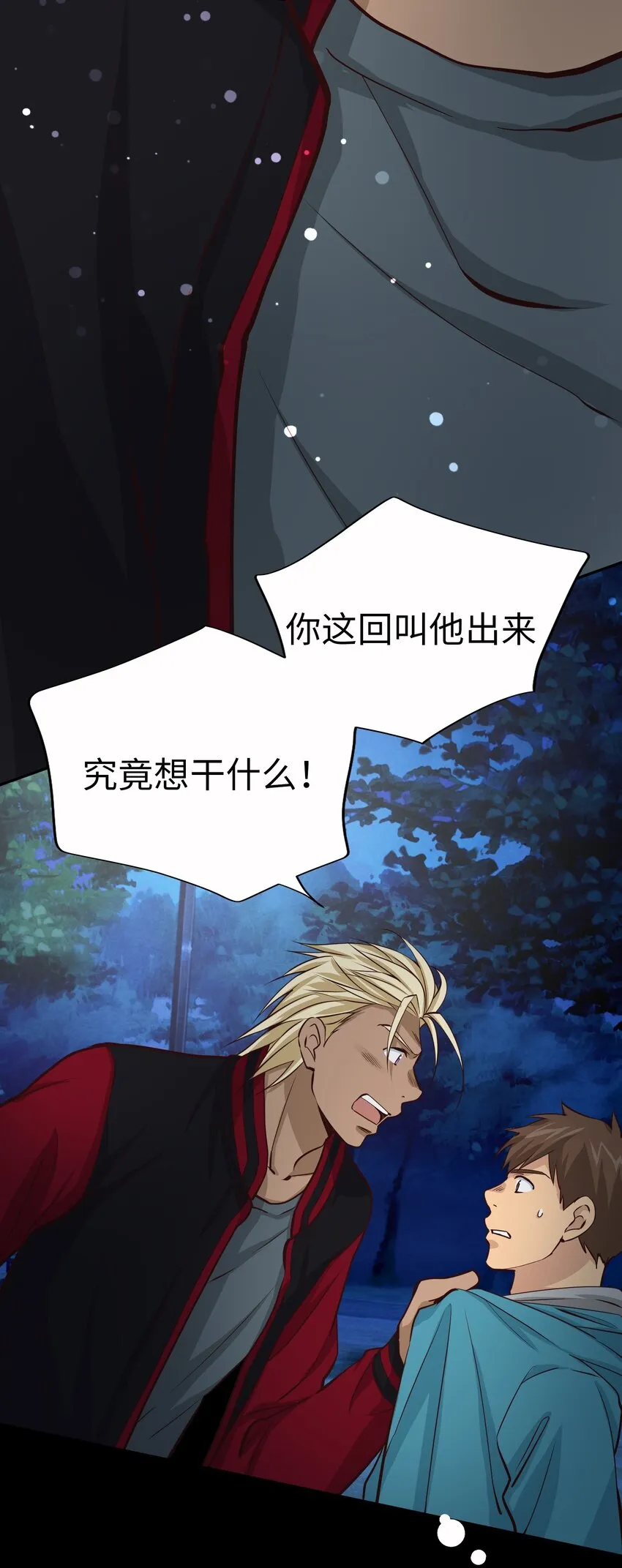 56 重逢 第60页