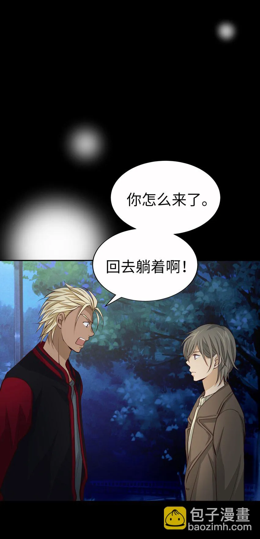 56 重逢 第67页