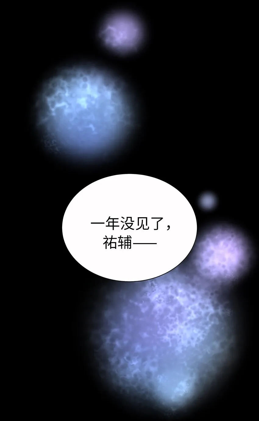 56 重逢 第75页