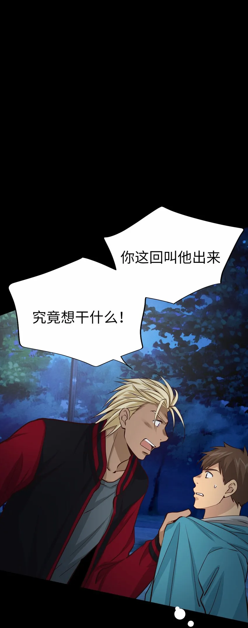 57 摯友 第1页