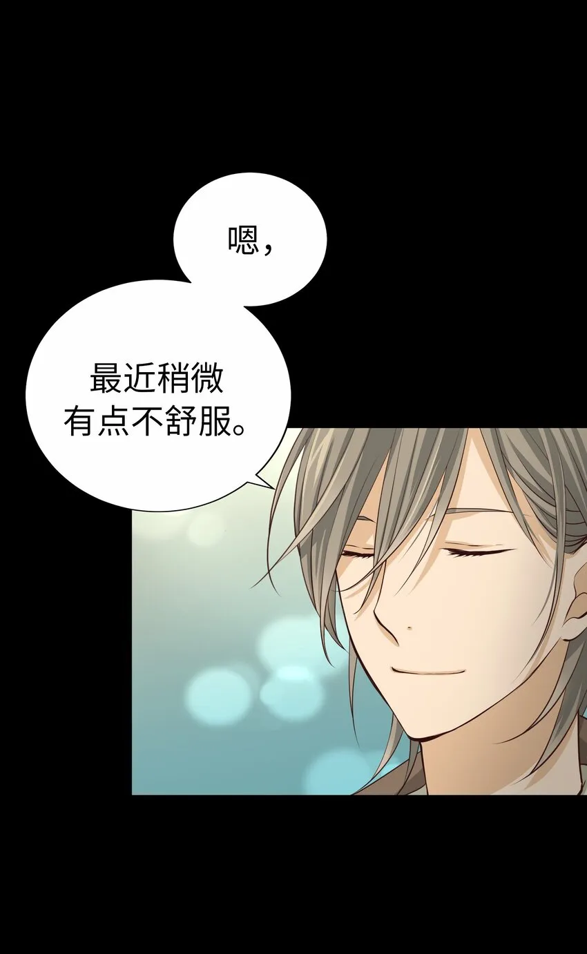 57 摯友 第9页
