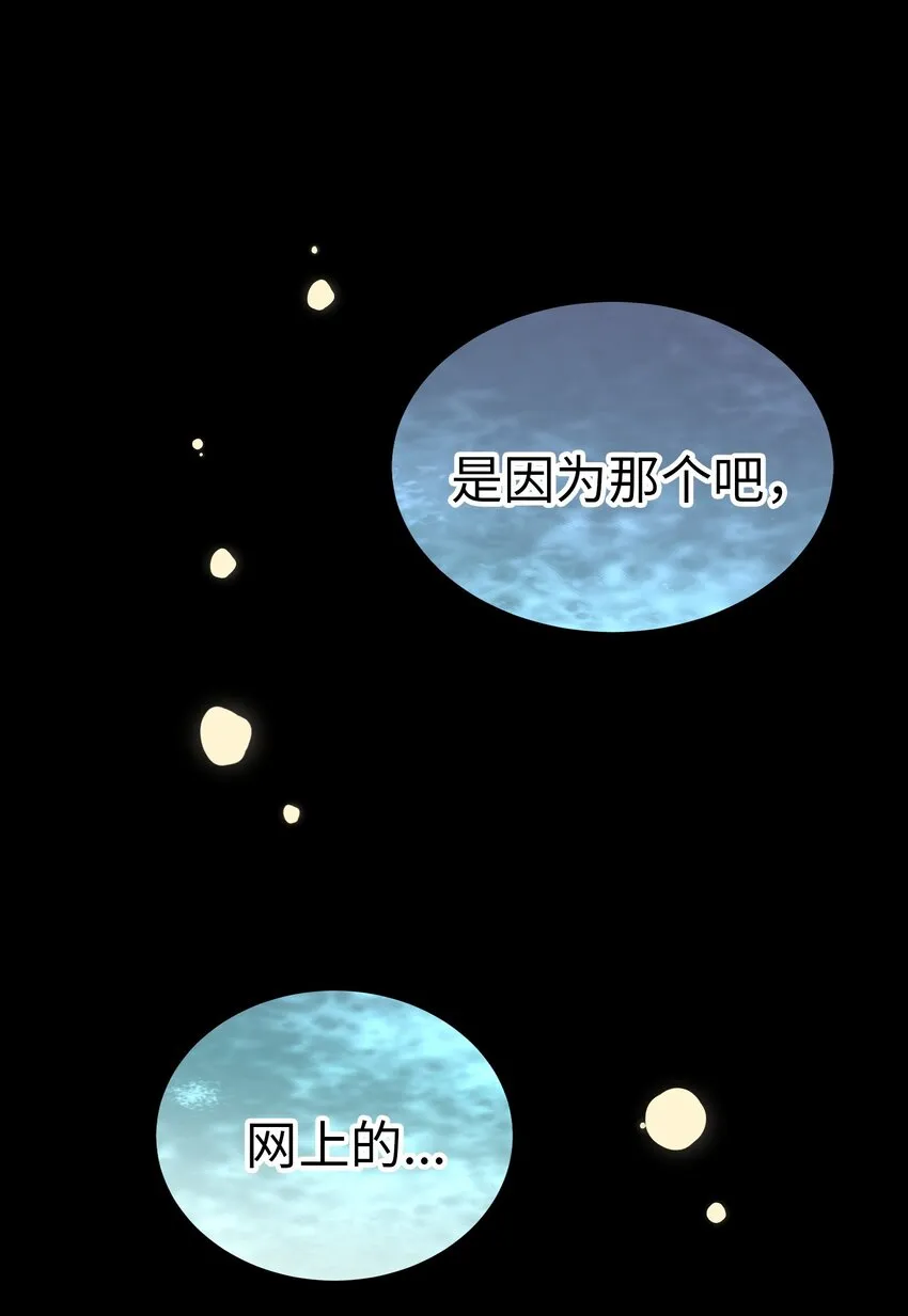 57 摯友 第10页