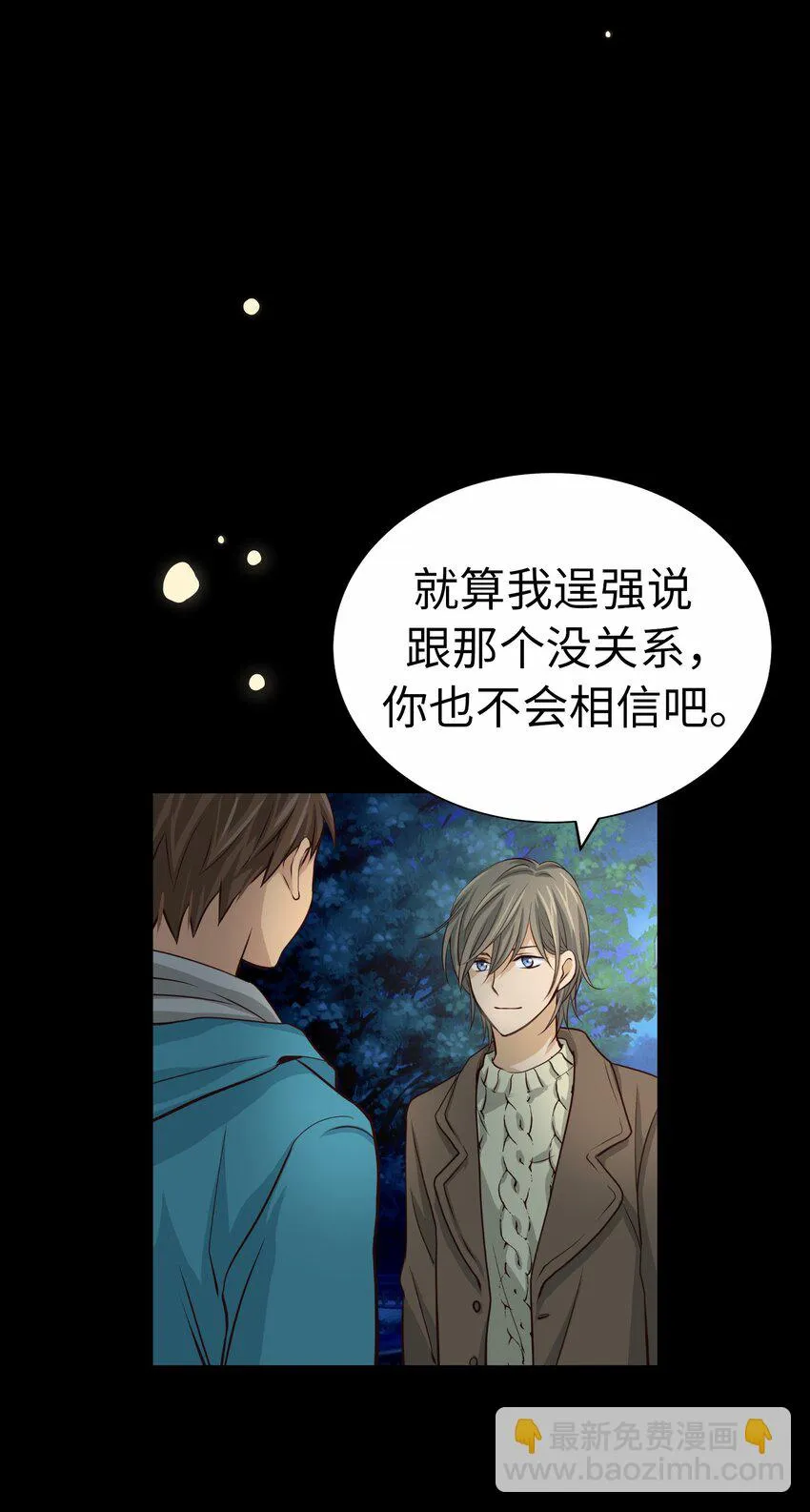 57 摯友 第11页