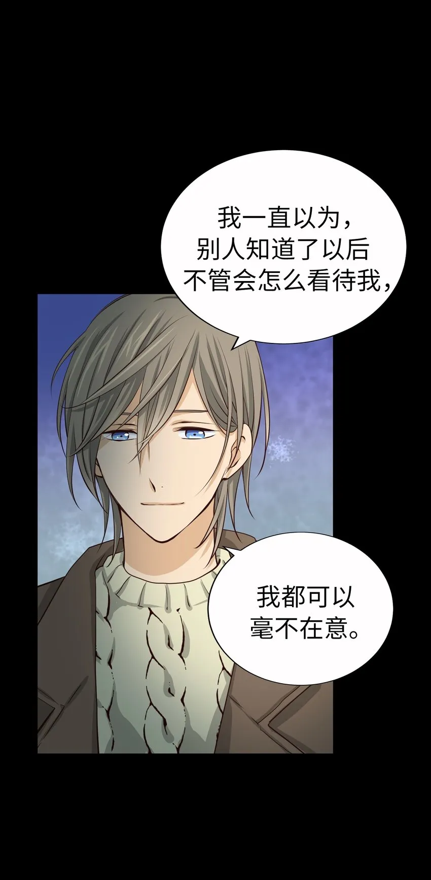 57 摯友 第12页