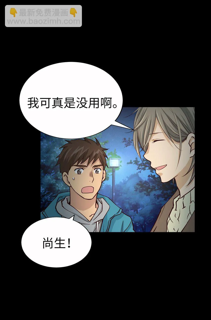 57 摯友 第13页