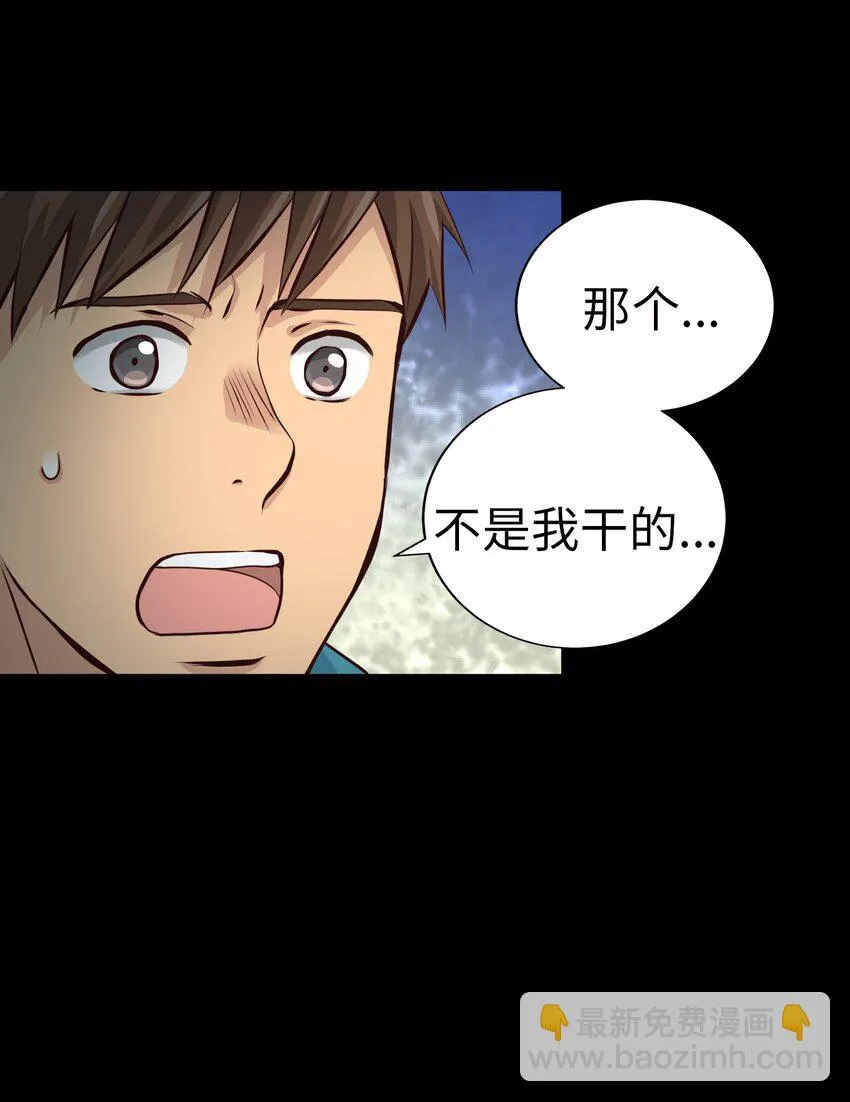 57 摯友 第14页